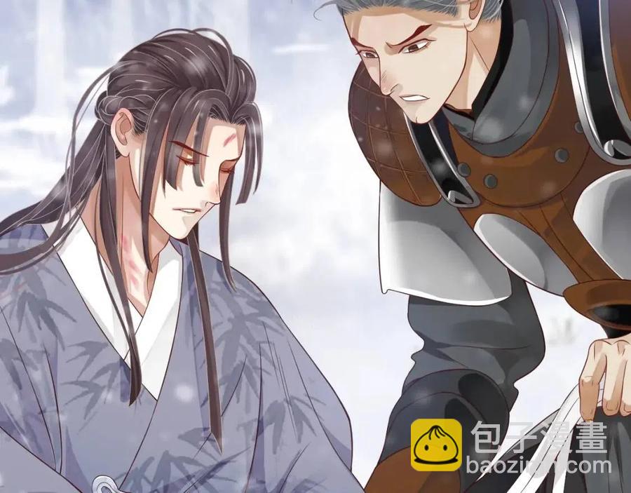 穿越成反派要如何活命 - 第99話 還你三杯酒(1/3) - 7