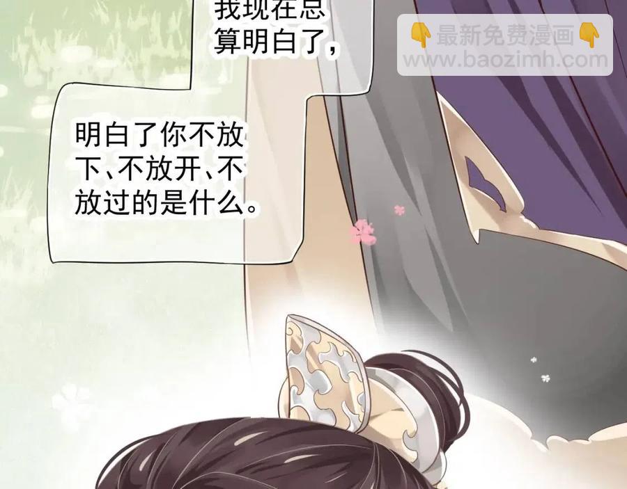 穿越成反派要如何活命 - 第99話 還你三杯酒(2/3) - 5