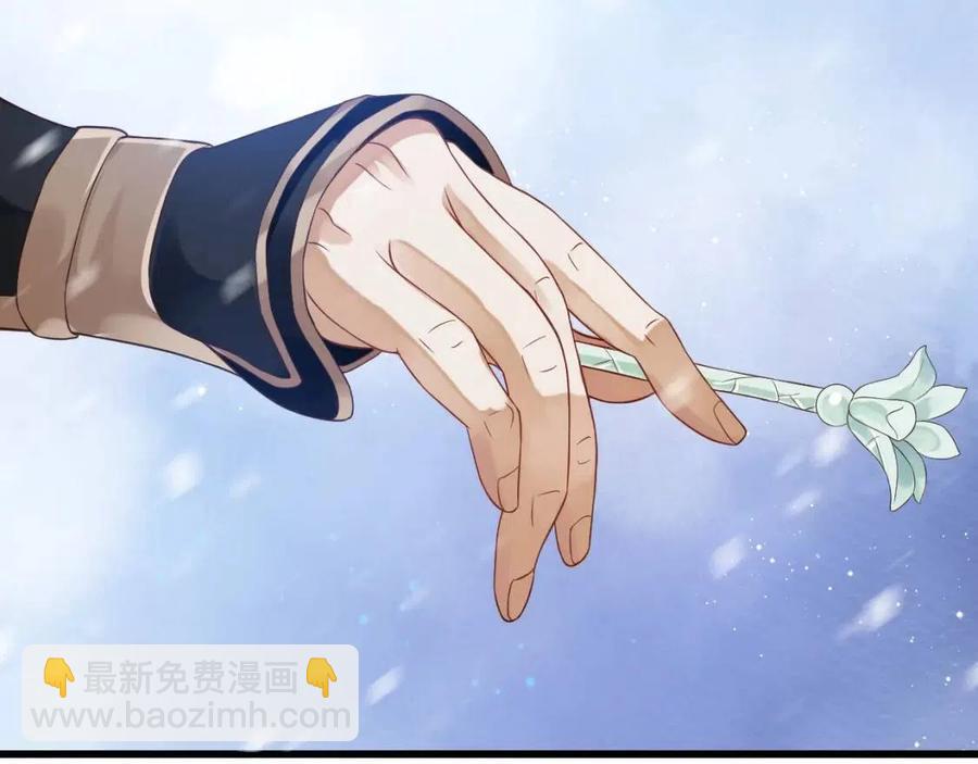 穿越成反派要如何活命 - 第99話 還你三杯酒(2/3) - 8