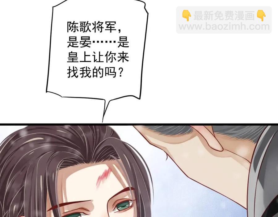 穿越成反派要如何活命 - 第99話 還你三杯酒(1/3) - 1