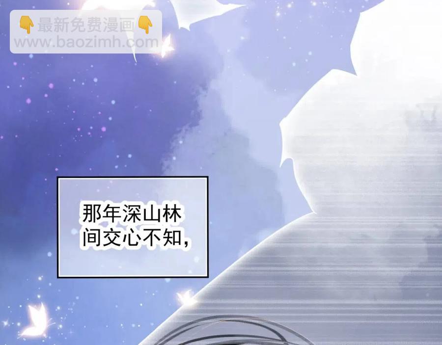 穿越成反派要如何活命 - 第99話 還你三杯酒(2/3) - 8