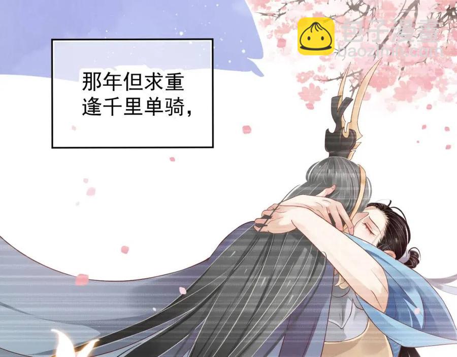 穿越成反派要如何活命 - 第99話 還你三杯酒(2/3) - 3