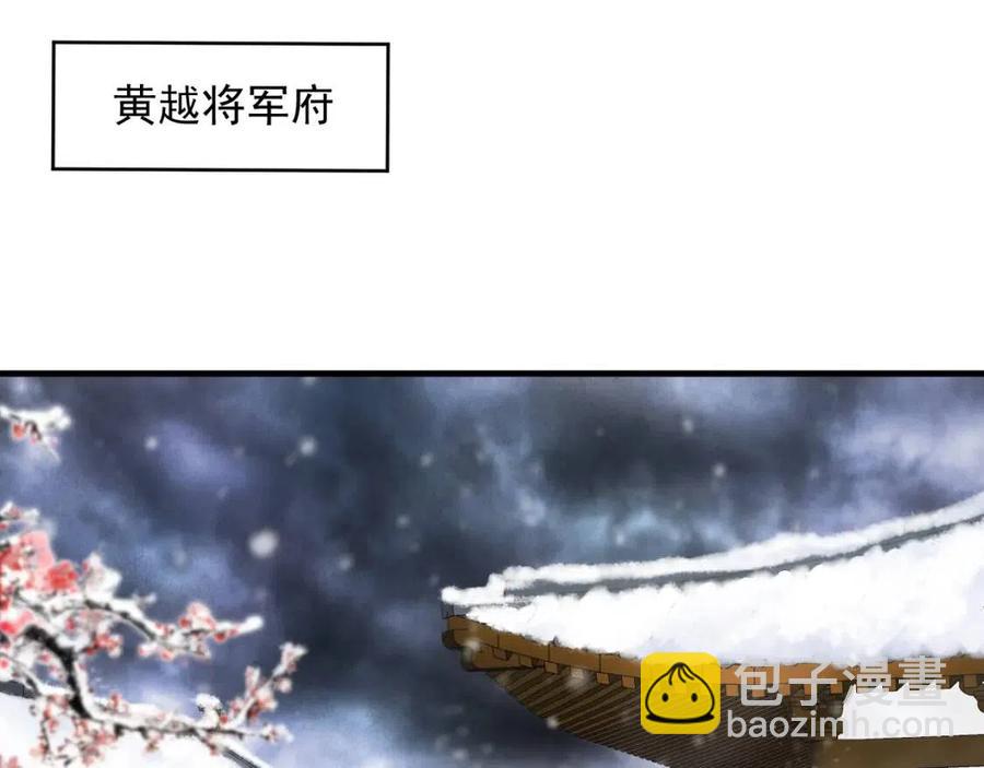 穿越成反派要如何活命 - 第101話 抓錯重點？(3/3) - 5
