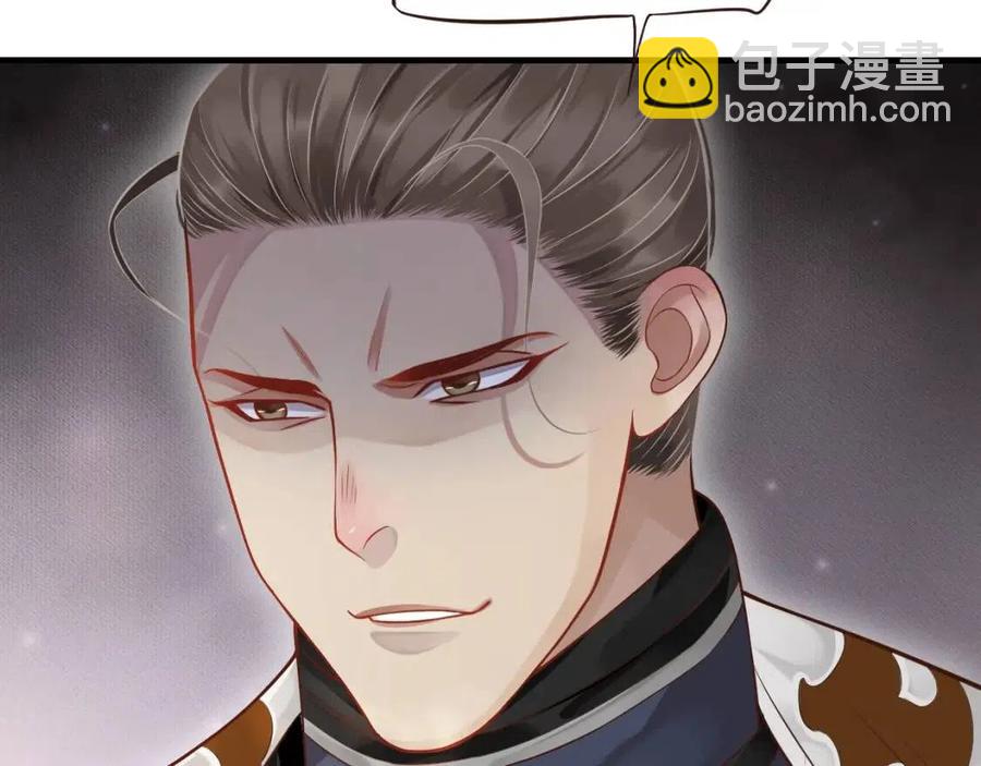 穿越成反派要如何活命 - 第101話 抓錯重點？(3/3) - 4