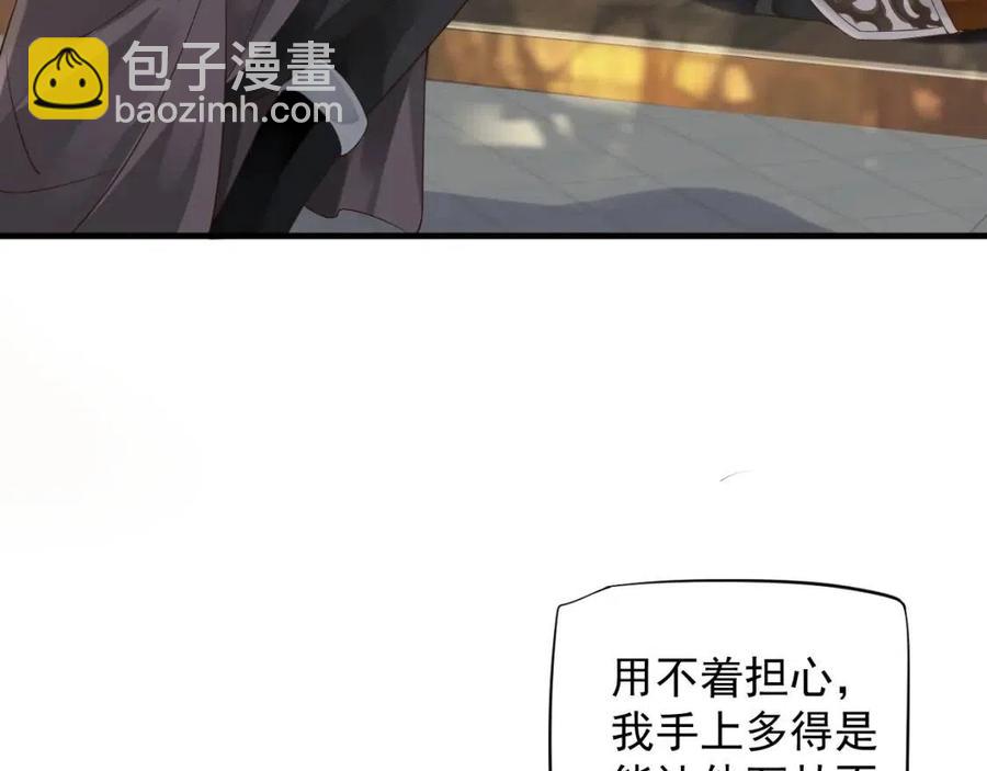 穿越成反派要如何活命 - 第101話 抓錯重點？(3/3) - 2