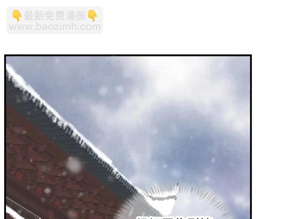 穿越成反派要如何活命 - 第101話 抓錯重點？(3/3) - 6