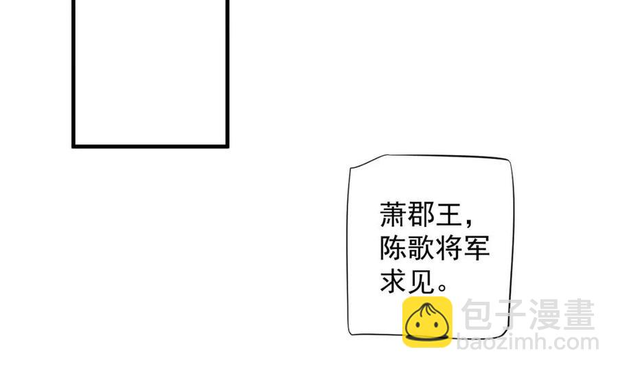 穿越成反派要如何活命 - 第101話 抓錯重點？(3/3) - 5