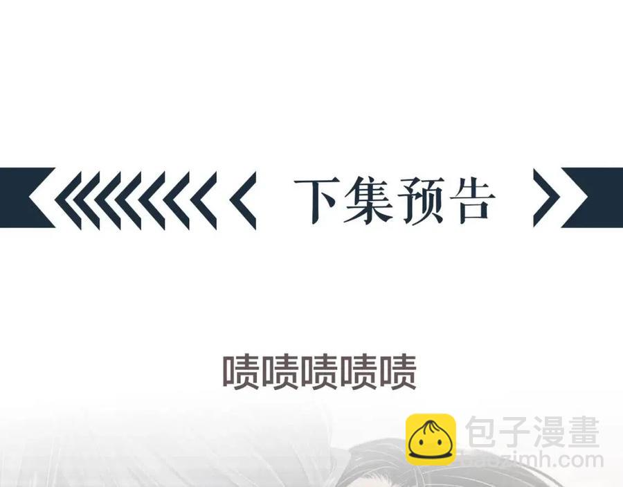 穿越成反派要如何活命 - 第101話 抓錯重點？(3/3) - 3