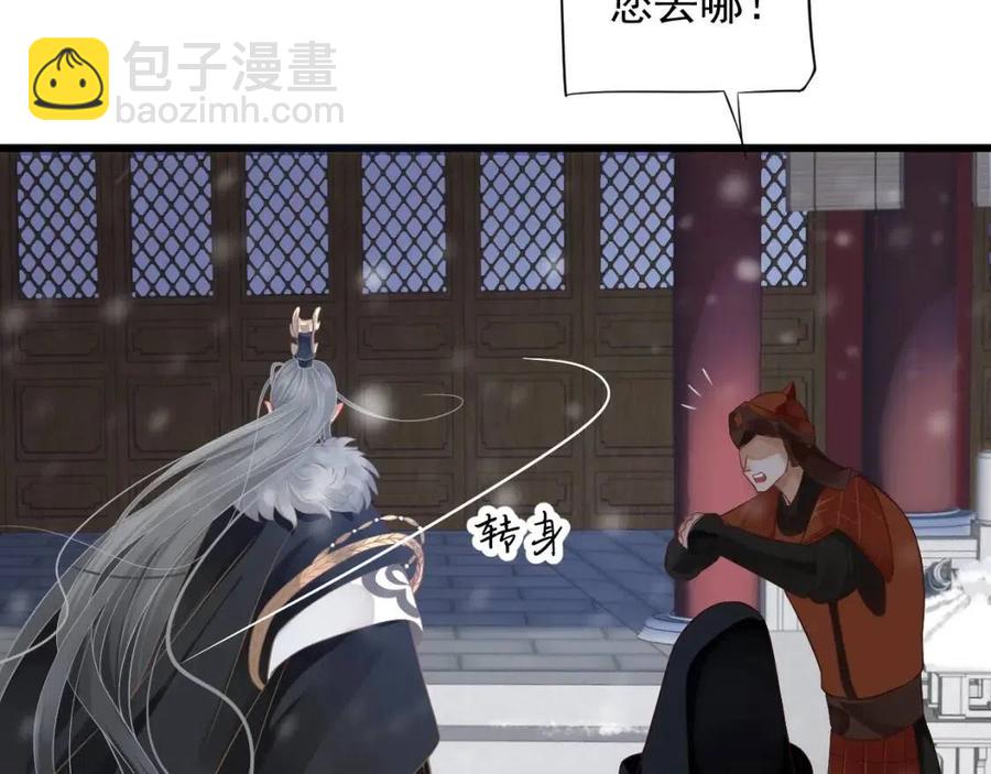 穿越成反派要如何活命 - 第101話 抓錯重點？(1/3) - 7