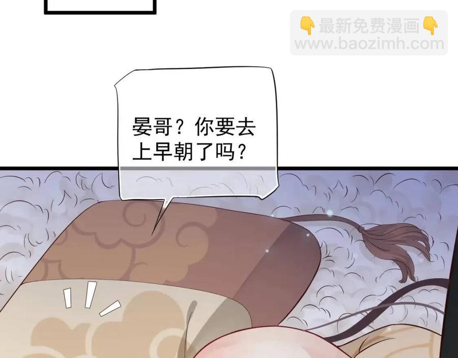 穿越成反派要如何活命 - 第101話 抓錯重點？(1/3) - 4