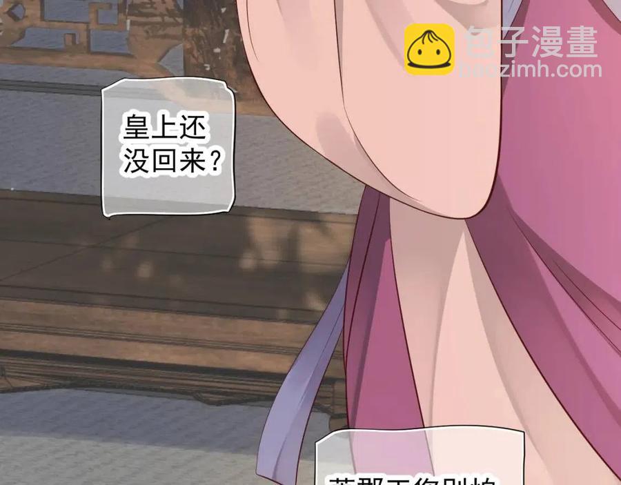 穿越成反派要如何活命 - 第101話 抓錯重點？(1/3) - 5