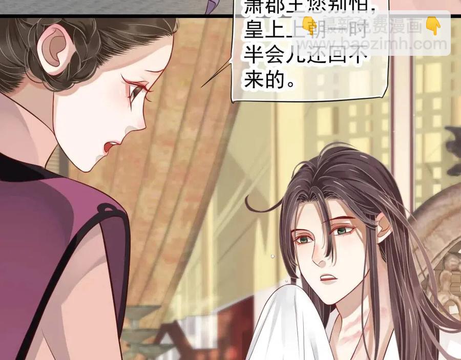 穿越成反派要如何活命 - 第101話 抓錯重點？(1/3) - 6