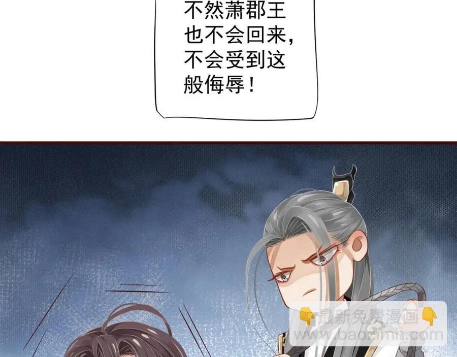 穿越成反派要如何活命 - 第101話 抓錯重點？(1/3) - 6