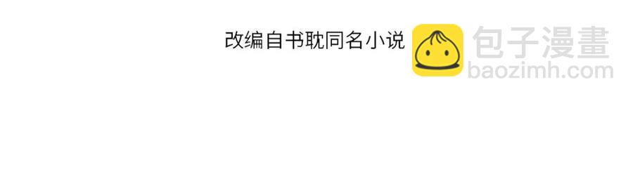 穿越成反派要如何活命 - 第101話 抓錯重點？(1/3) - 5