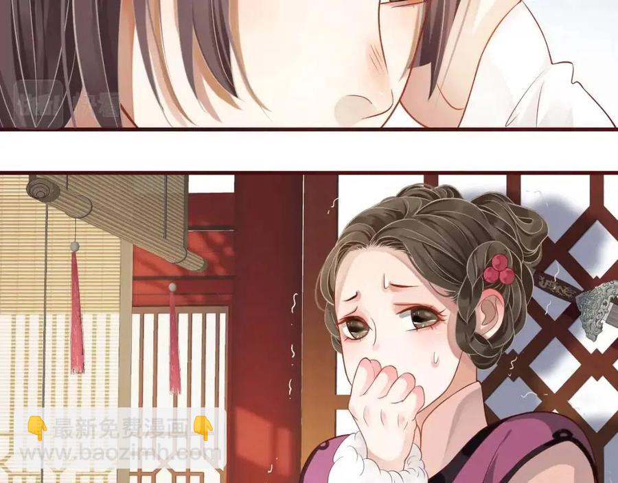 穿越成反派要如何活命 - 第101話 抓錯重點？(2/3) - 8