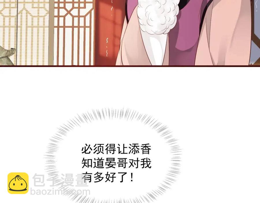 穿越成反派要如何活命 - 第101話 抓錯重點？(2/3) - 1