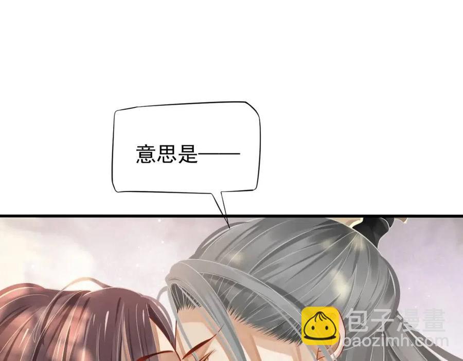 穿越成反派要如何活命 - 第101話 抓錯重點？(2/3) - 8