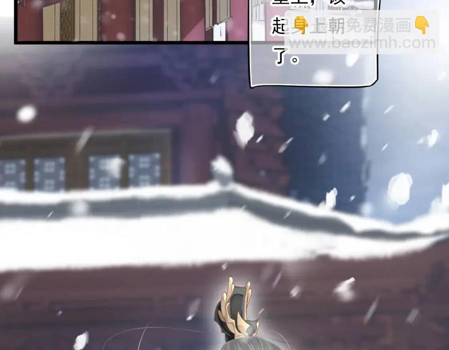 穿越成反派要如何活命 - 第101話 抓錯重點？(1/3) - 8