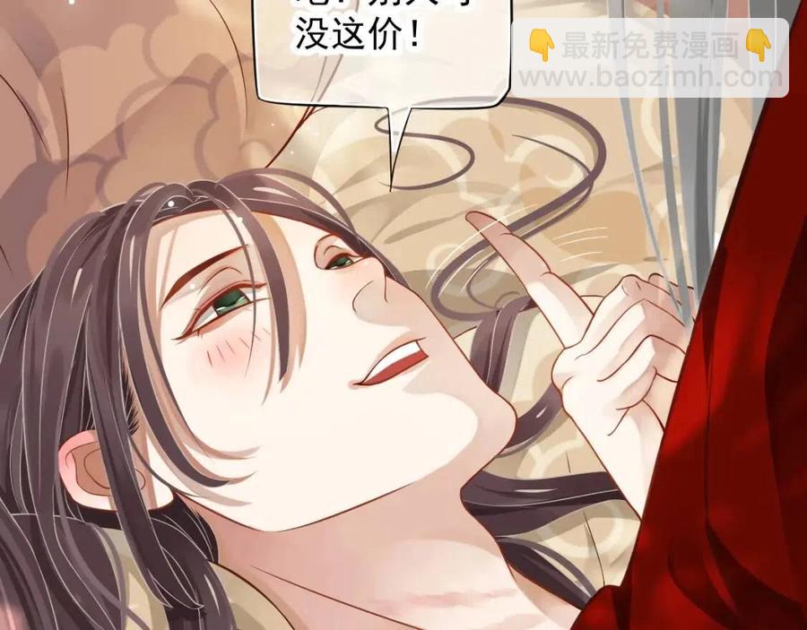 穿越成反派要如何活命 - 第101話 抓錯重點？(2/3) - 6