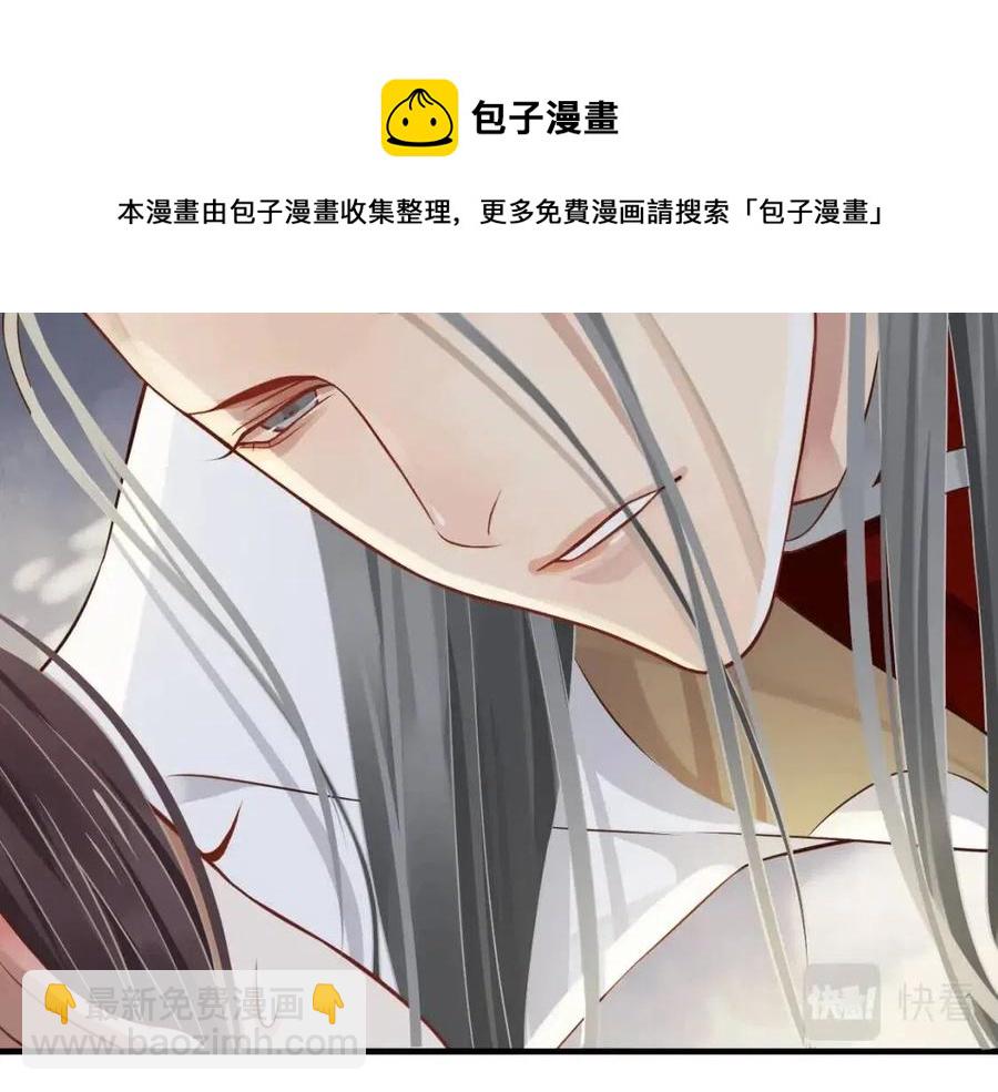 穿越成反派要如何活命 - 第101話 抓錯重點？(2/3) - 1