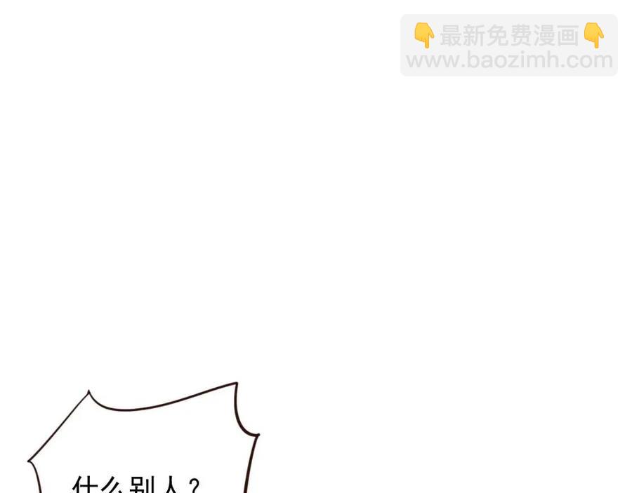 穿越成反派要如何活命 - 第101話 抓錯重點？(2/3) - 7