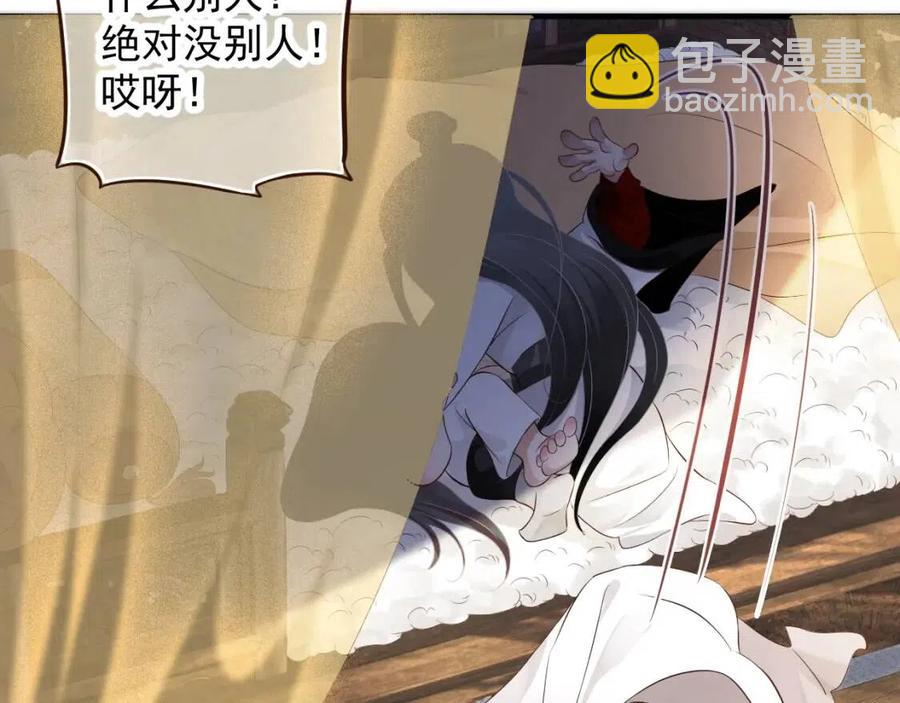 穿越成反派要如何活命 - 第101話 抓錯重點？(2/3) - 8