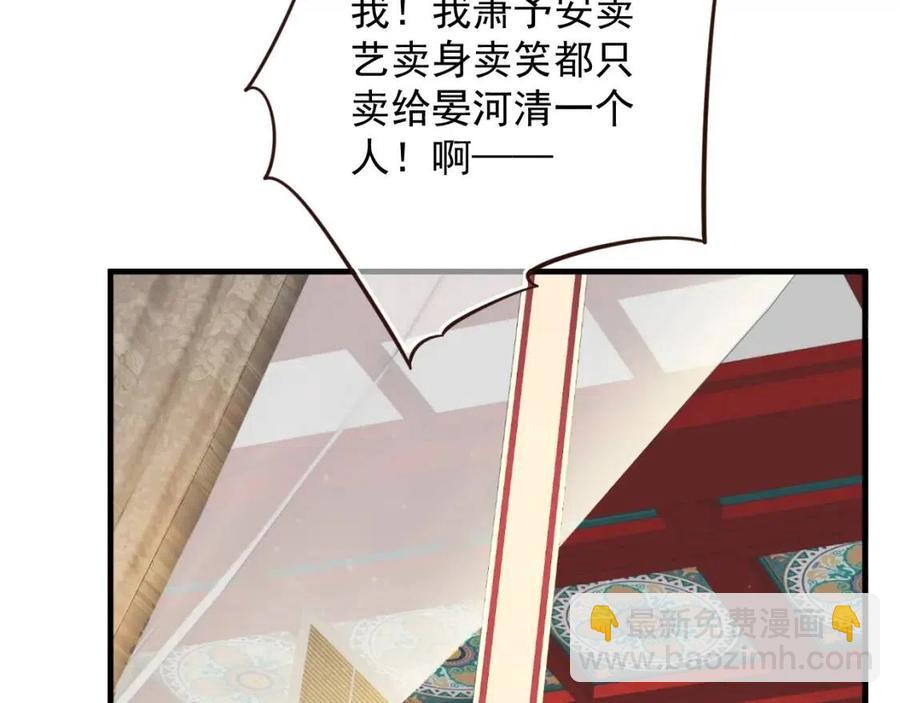 穿越成反派要如何活命 - 第101話 抓錯重點？(2/3) - 2