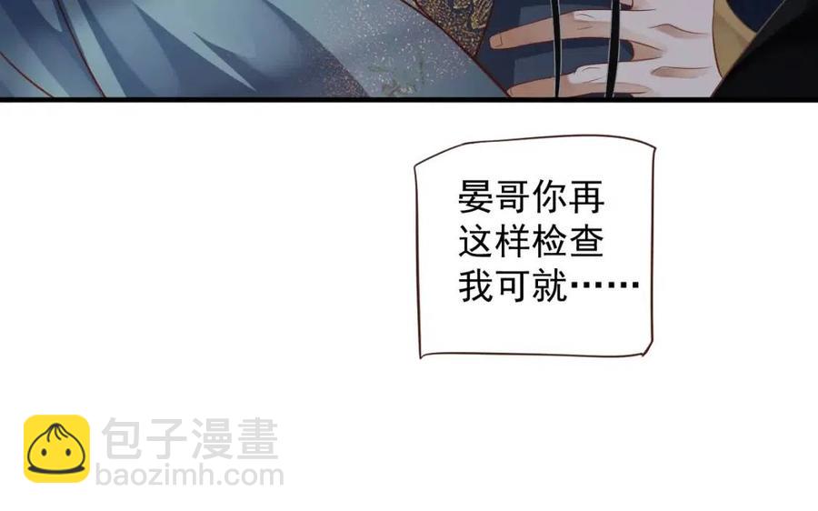 穿越成反派要如何活命 - 第103話 鋃鐺入獄？(2/3) - 6