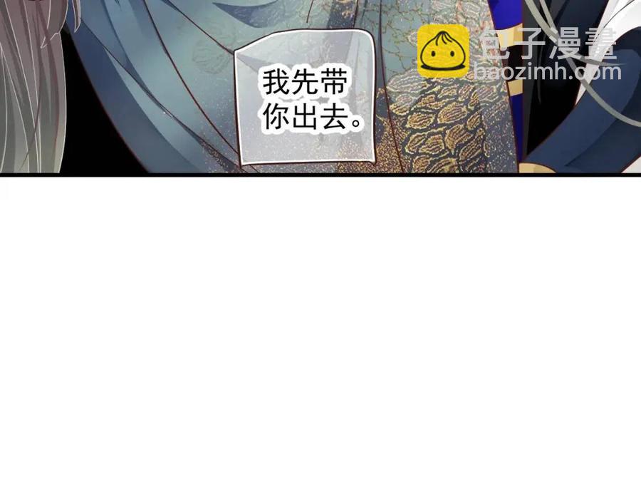 穿越成反派要如何活命 - 第103話 鋃鐺入獄？(3/3) - 3