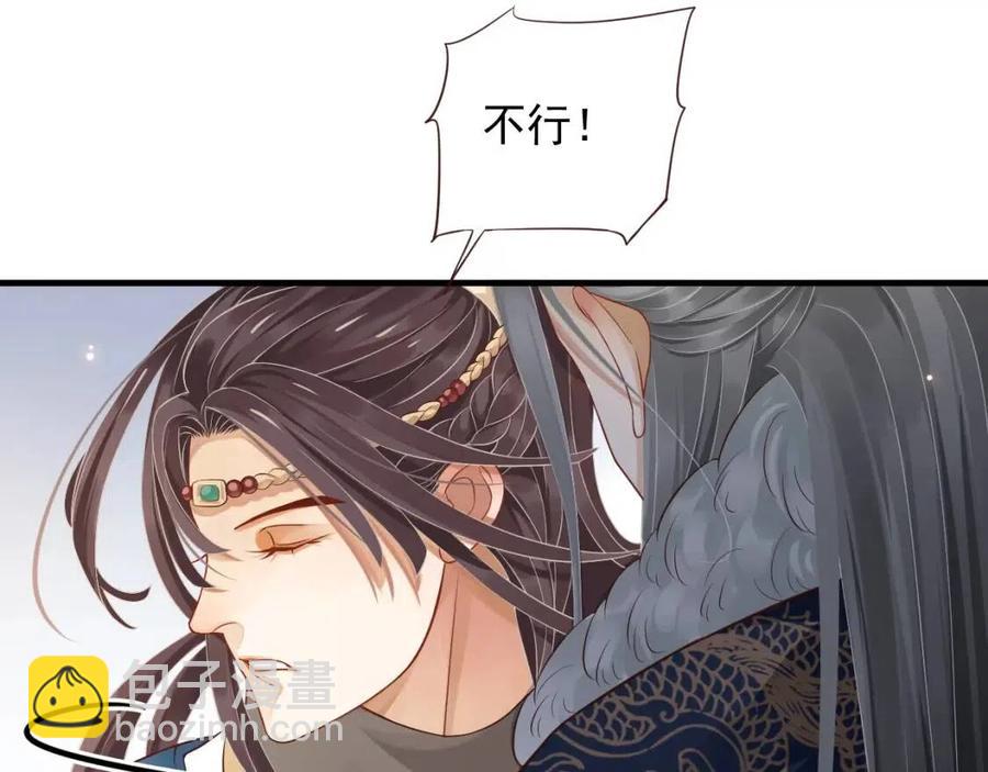 穿越成反派要如何活命 - 第103話 鋃鐺入獄？(3/3) - 4