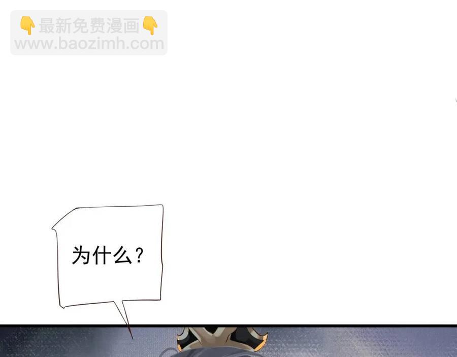 穿越成反派要如何活命 - 第103話 鋃鐺入獄？(3/3) - 2