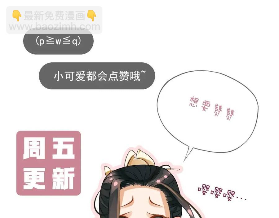 穿越成反派要如何活命 - 第103話 鋃鐺入獄？(3/3) - 1