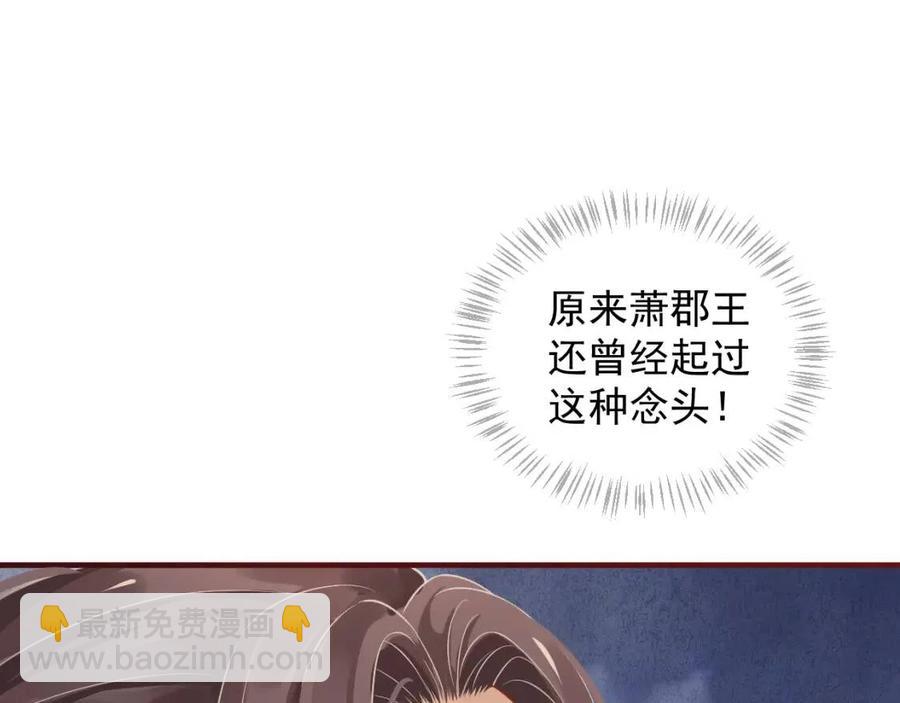 穿越成反派要如何活命 - 第103話 鋃鐺入獄？(1/3) - 6