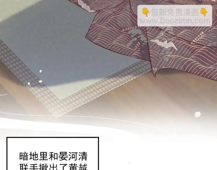 穿越成反派要如何活命 - 第103話 鋃鐺入獄？(1/3) - 6