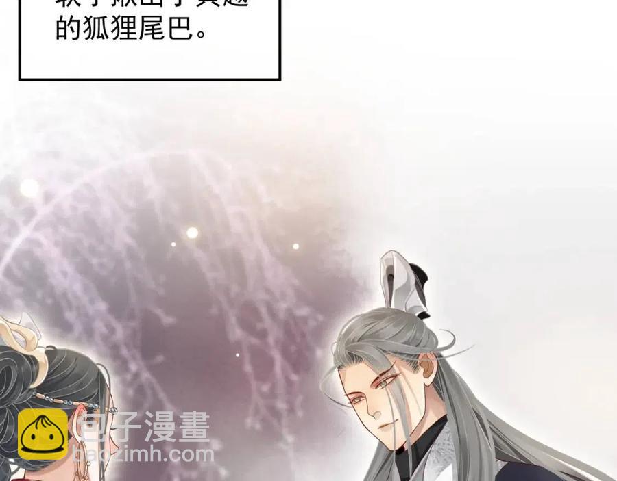 穿越成反派要如何活命 - 第103話 鋃鐺入獄？(1/3) - 7