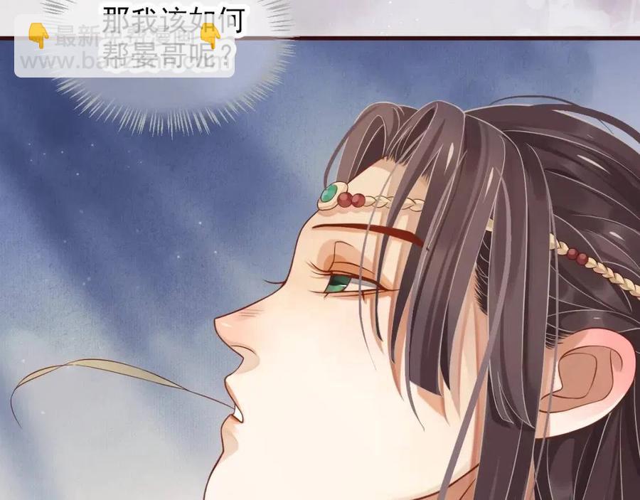 穿越成反派要如何活命 - 第103話 鋃鐺入獄？(1/3) - 2