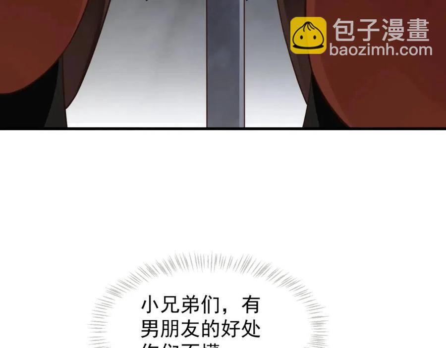 穿越成反派要如何活命 - 第103話 鋃鐺入獄？(2/3) - 1