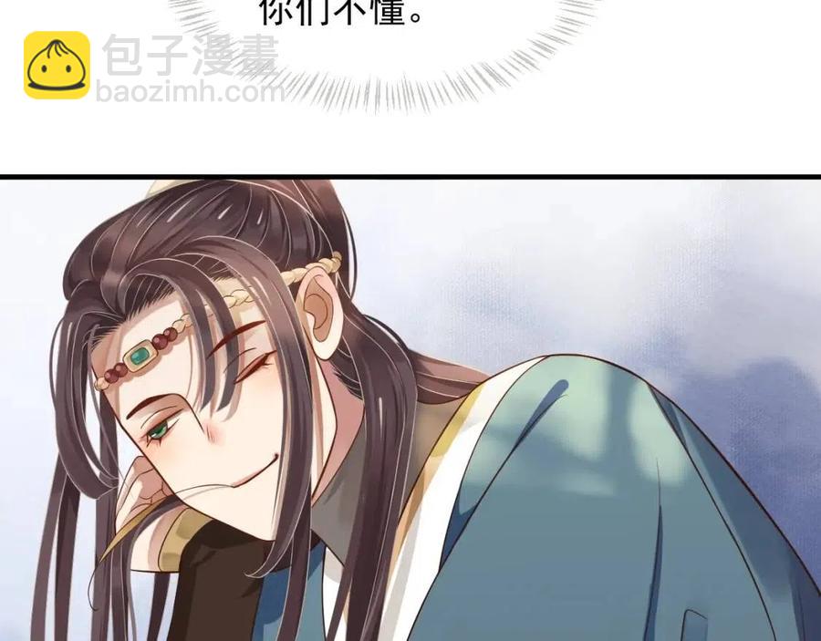 穿越成反派要如何活命 - 第103話 鋃鐺入獄？(2/3) - 2