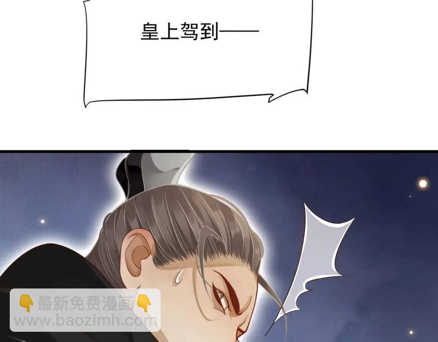 穿越成反派要如何活命 - 第103話 鋃鐺入獄？(2/3) - 8