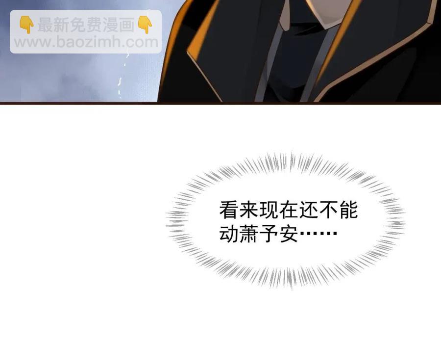 穿越成反派要如何活命 - 第103話 鋃鐺入獄？(2/3) - 7