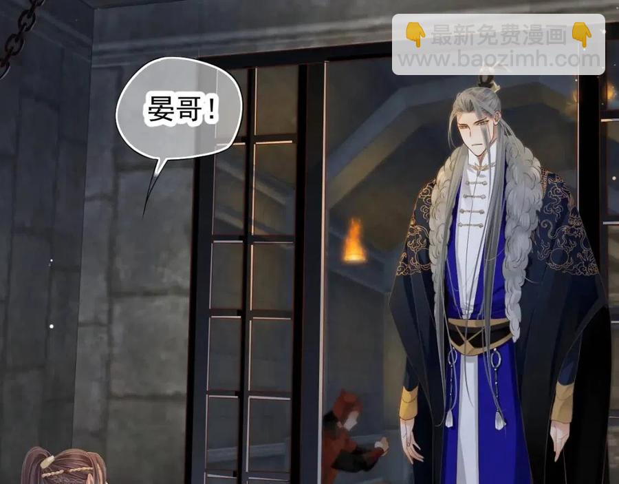 穿越成反派要如何活命 - 第103話 鋃鐺入獄？(2/3) - 7