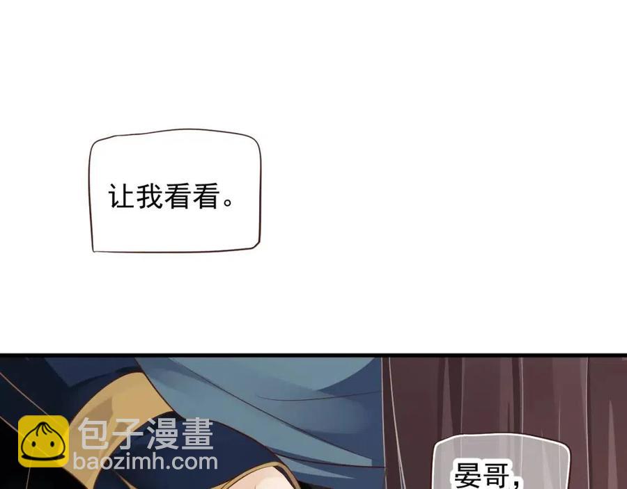 穿越成反派要如何活命 - 第103話 鋃鐺入獄？(2/3) - 7