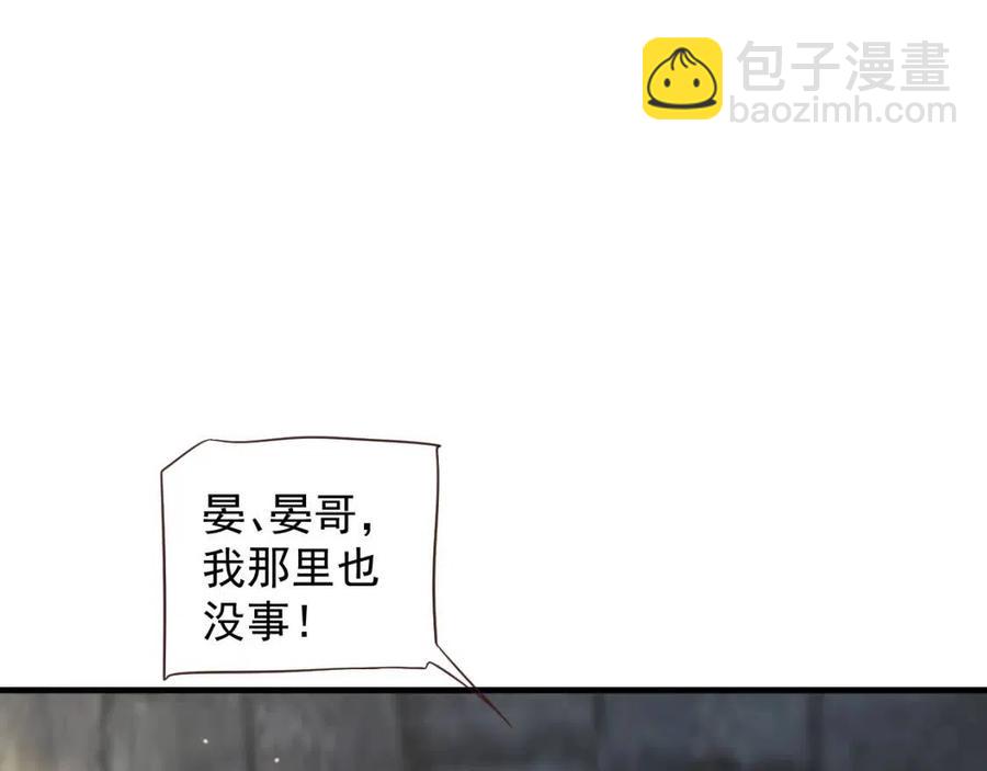 穿越成反派要如何活命 - 第103話 鋃鐺入獄？(2/3) - 1