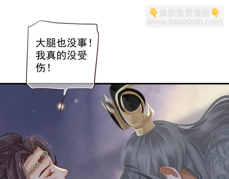 穿越成反派要如何活命 - 第103話 鋃鐺入獄？(2/3) - 4