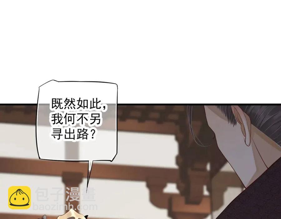 穿越成反派要如何活命 - 第105話 我竟是替身？(1/3) - 2