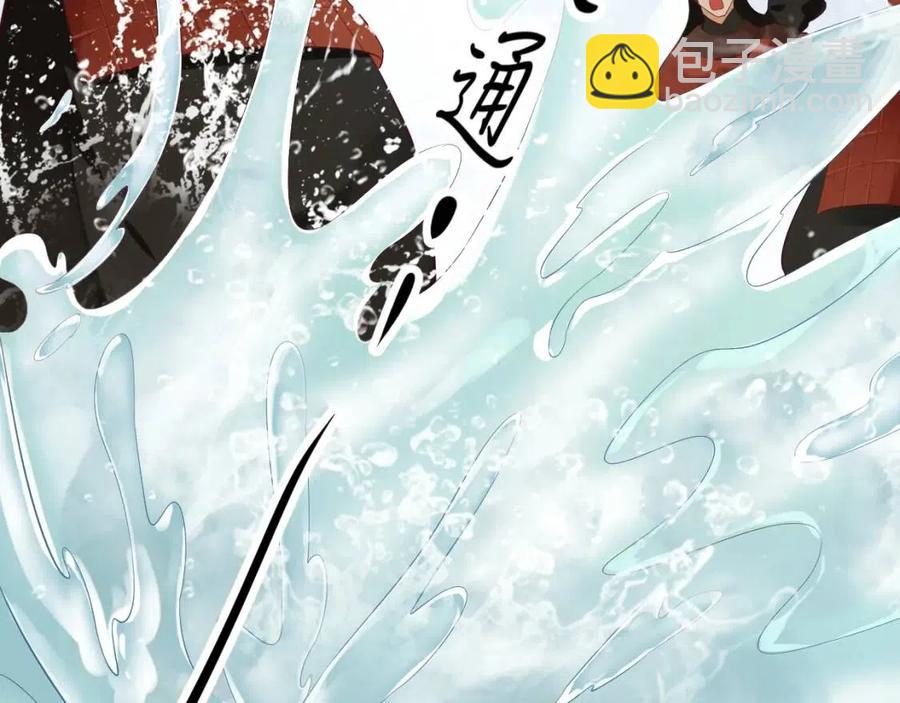 穿越成反派要如何活命 - 第105話 我竟是替身？(3/3) - 1