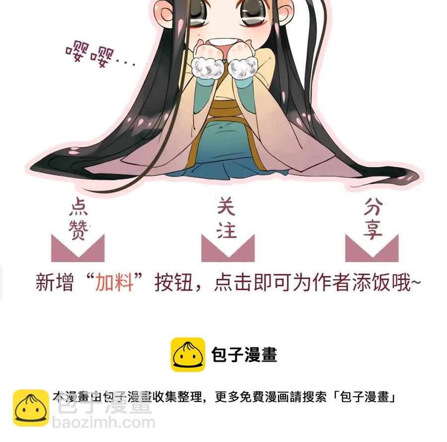 穿越成反派要如何活命 - 第105話 我竟是替身？(3/3) - 2