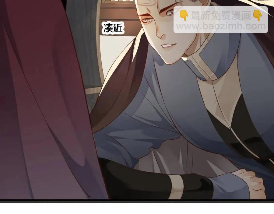 穿越成反派要如何活命 - 第105話 我竟是替身？(1/3) - 7