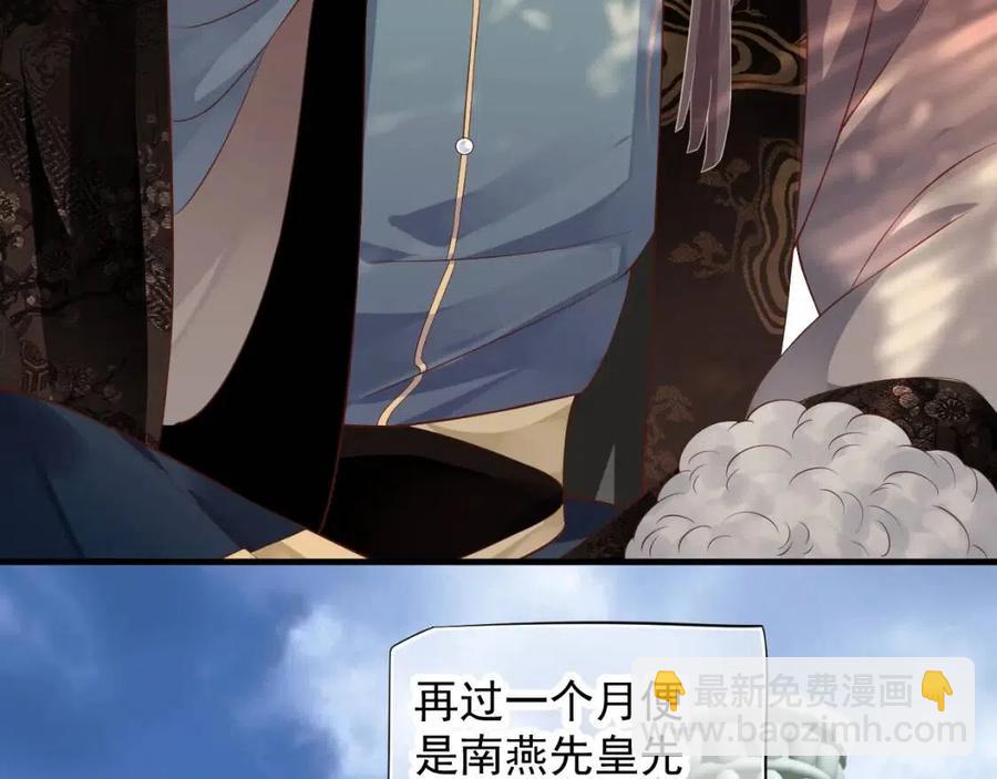 穿越成反派要如何活命 - 第105話 我竟是替身？(1/3) - 2