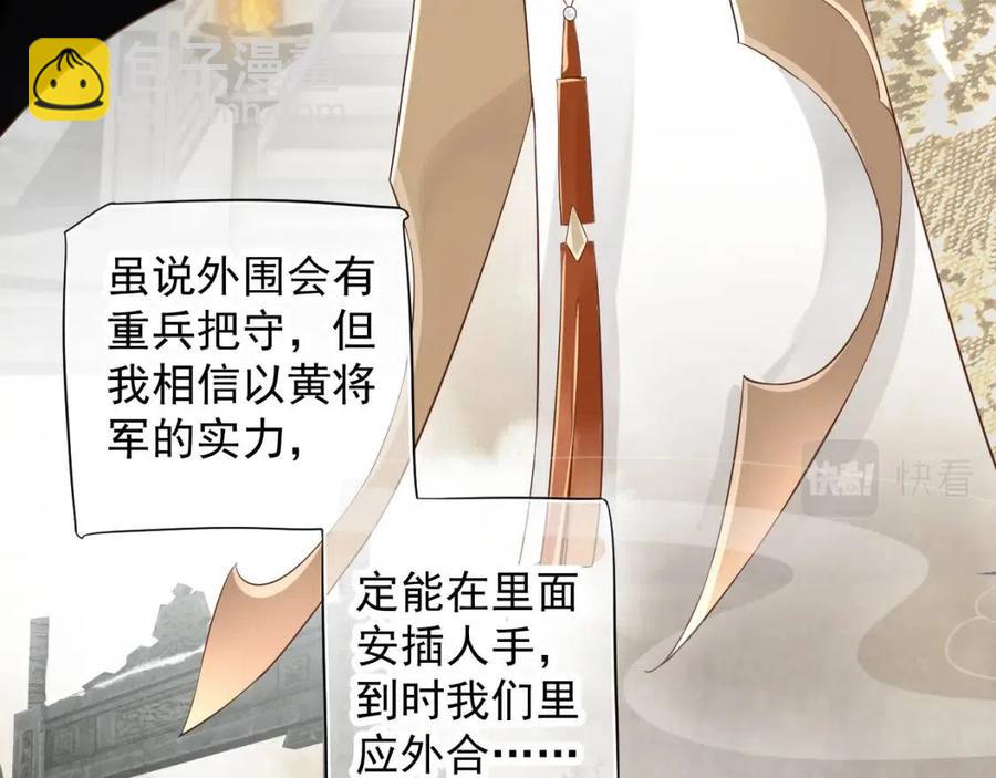 穿越成反派要如何活命 - 第105話 我竟是替身？(1/3) - 6